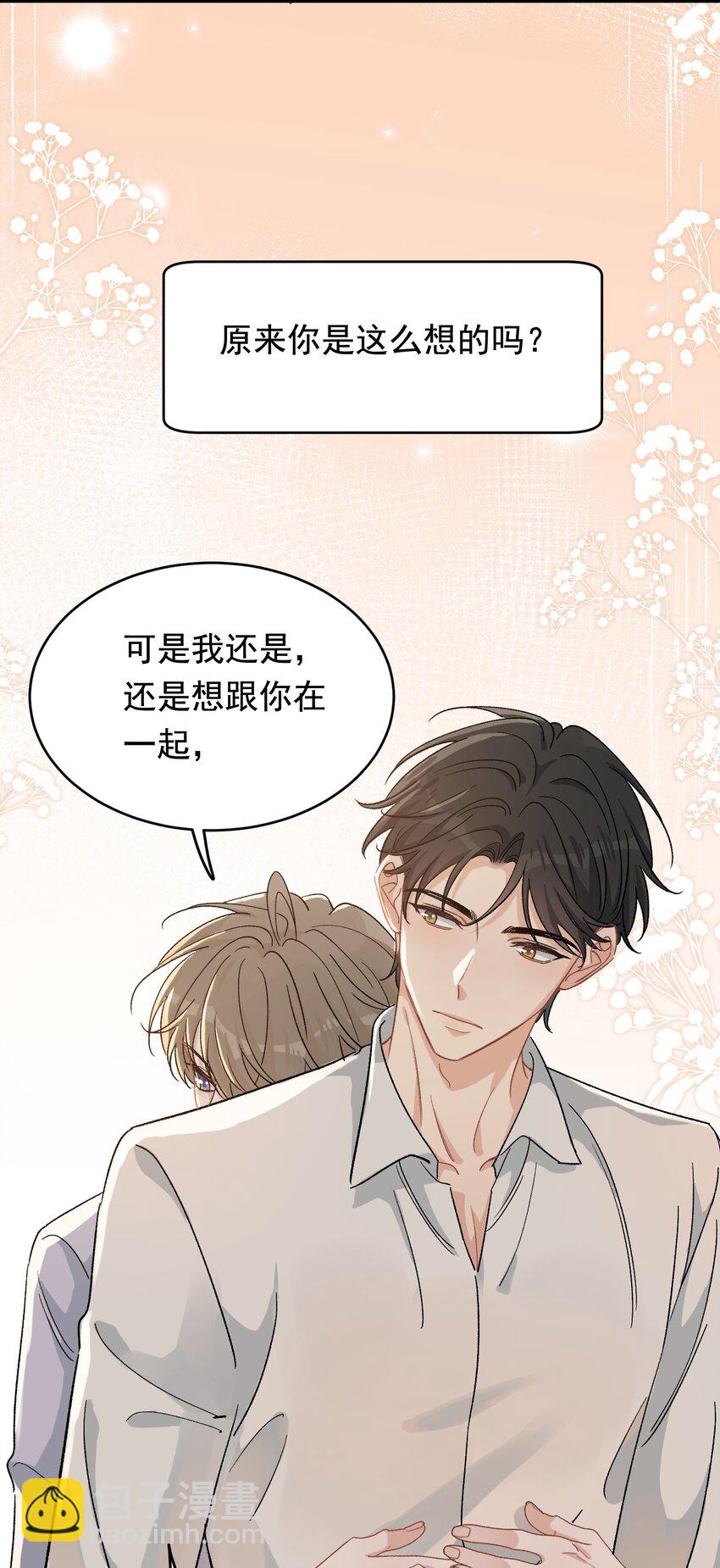 121 哥哥，留下来好不好！-第128话