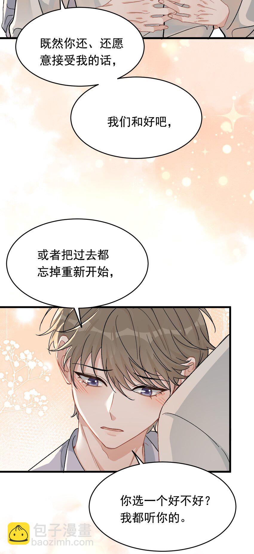 121 哥哥，留下来好不好！-第128话