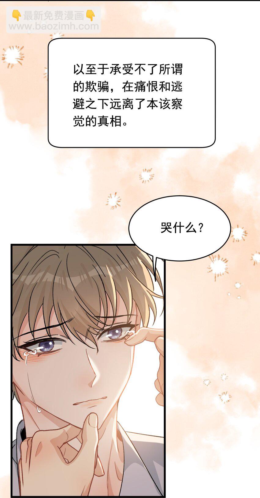 121 哥哥，留下来好不好！-第128话