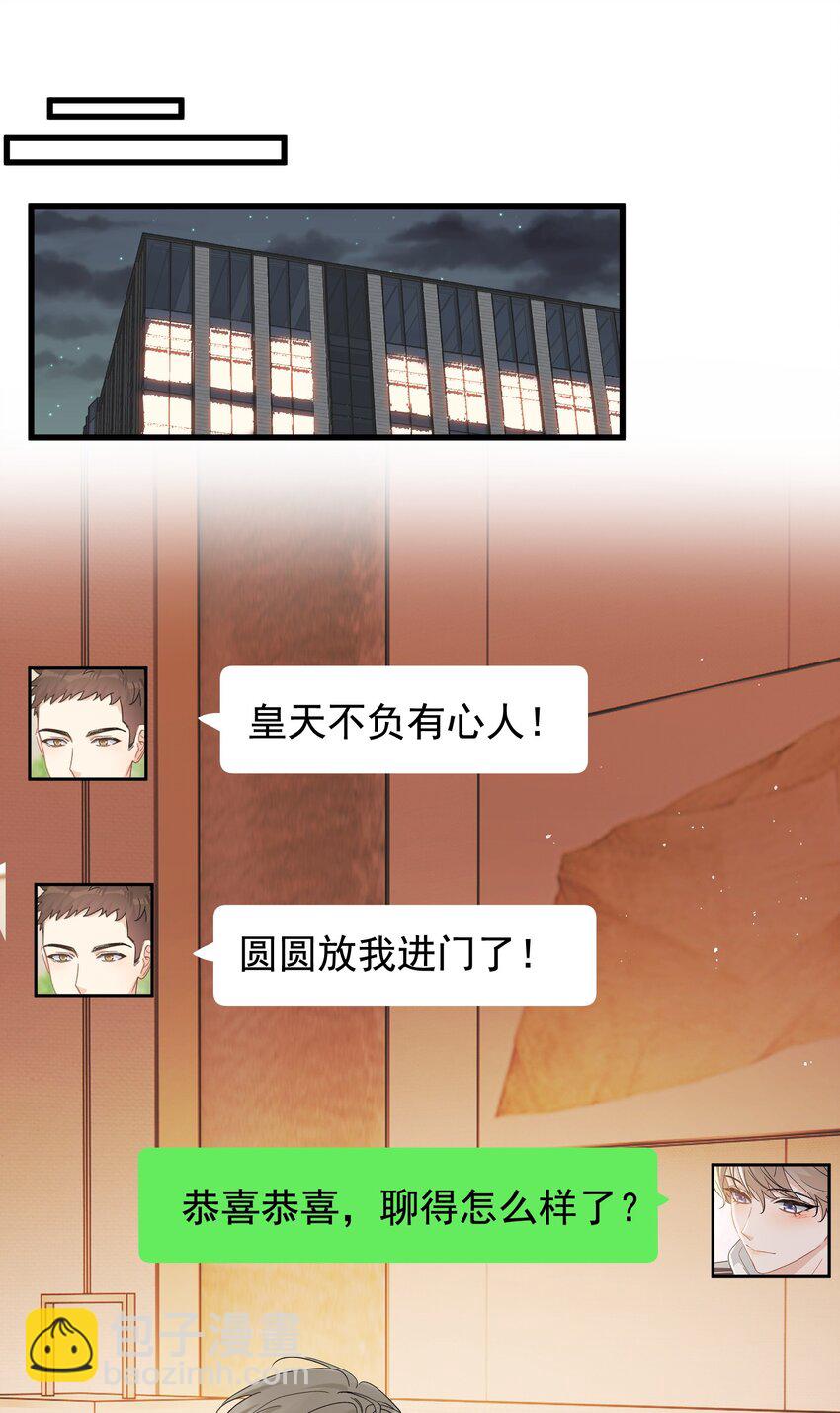 123 哥哥的腿没坏就好！-第130话