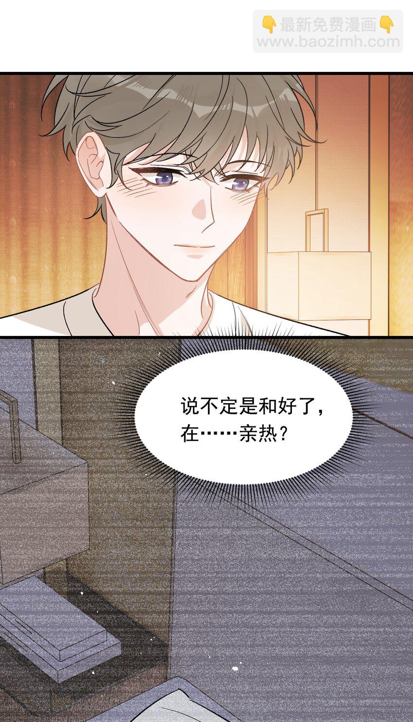 123 哥哥的腿没坏就好！-第130话