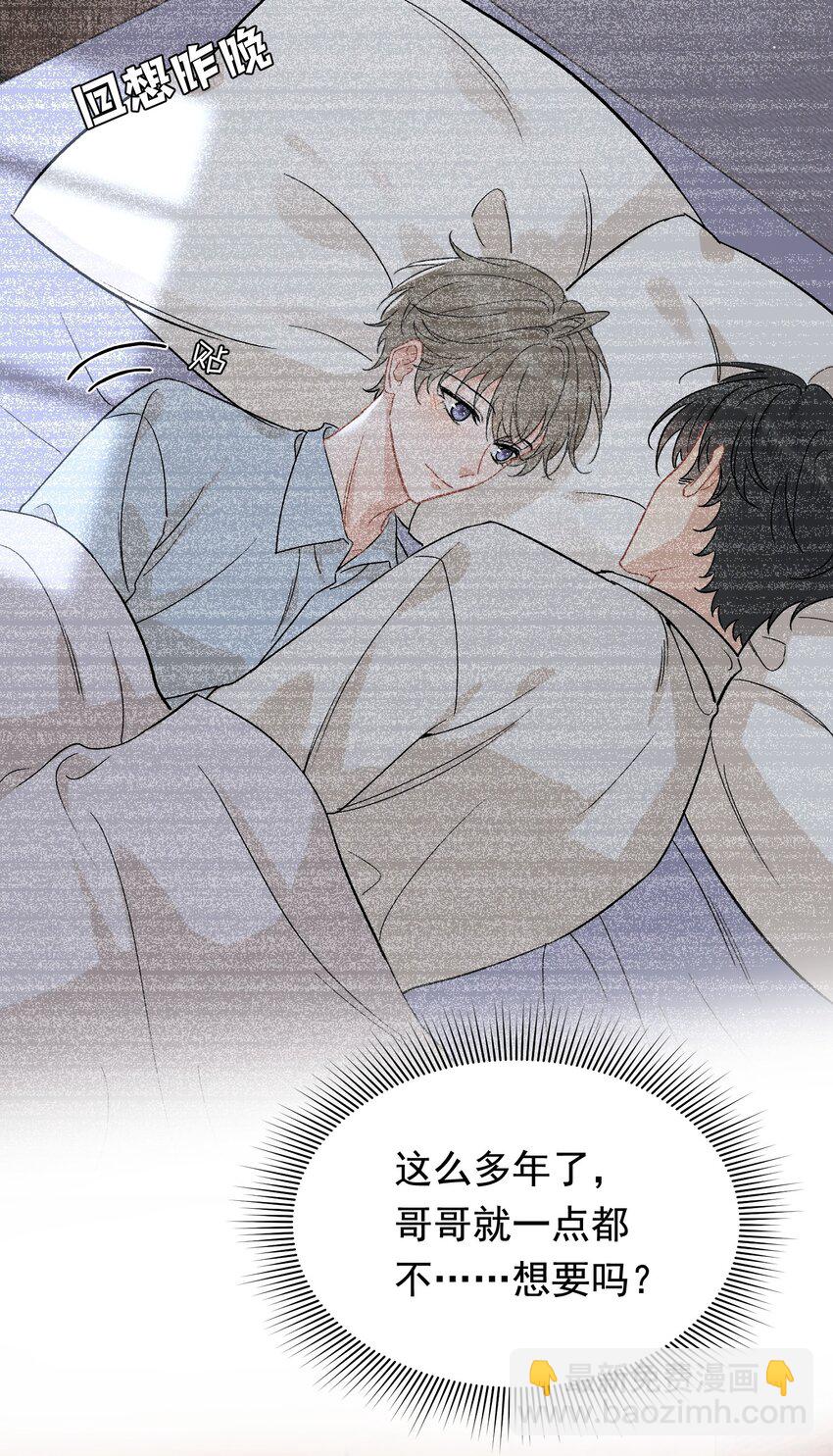 123 哥哥的腿没坏就好！-第130话