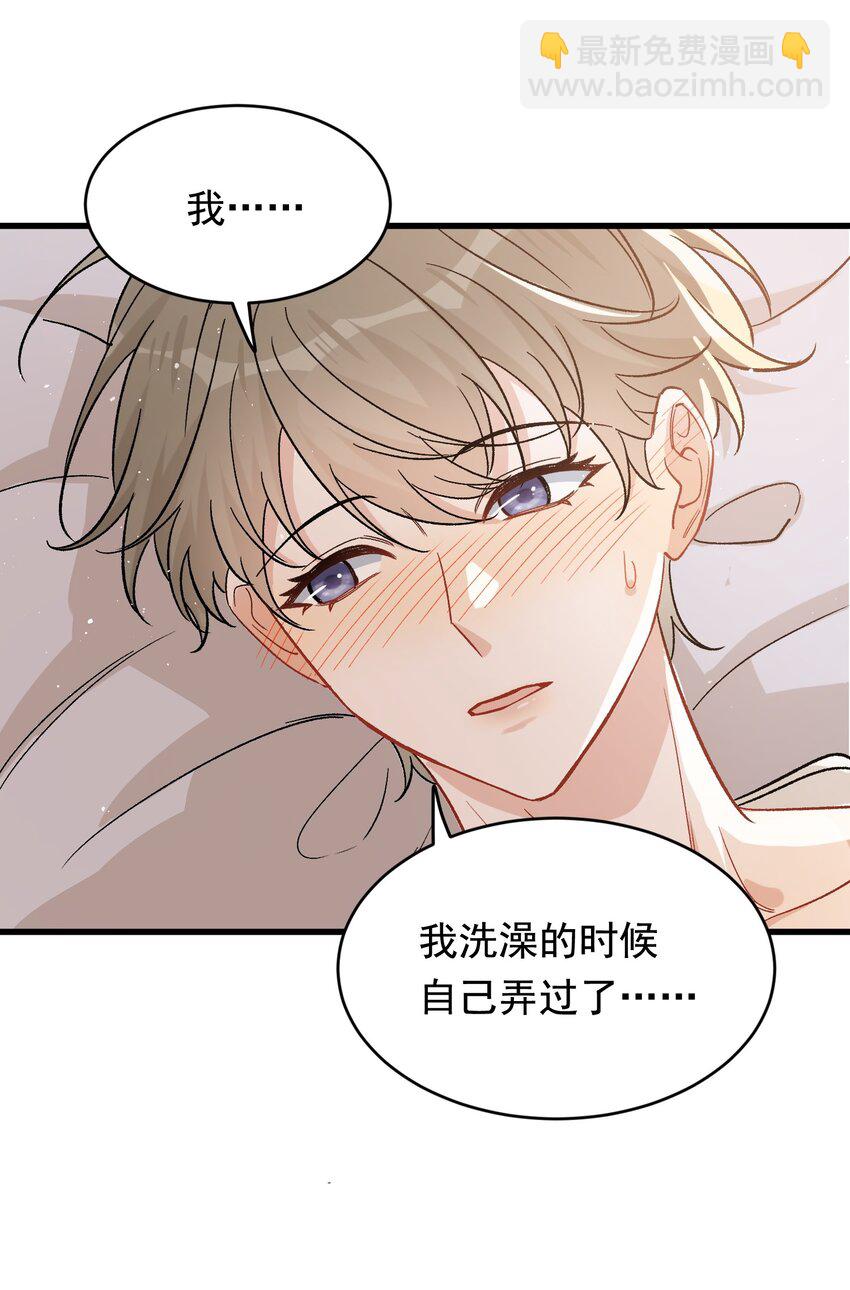 123 哥哥的腿没坏就好！-第130话