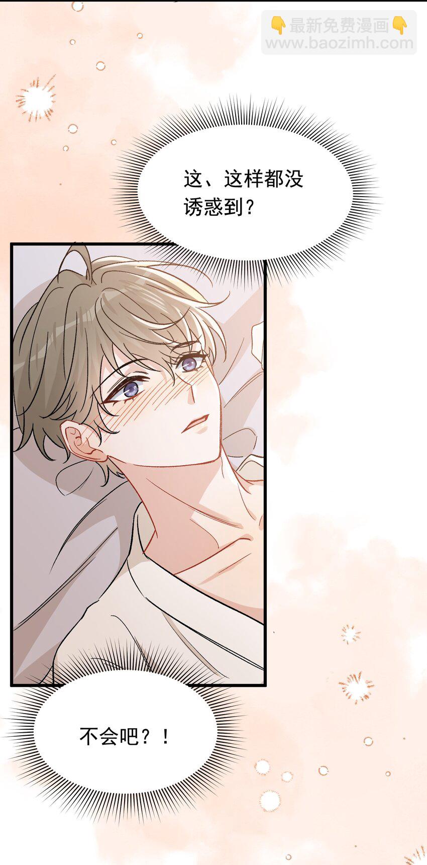 123 哥哥的腿没坏就好！-第130话