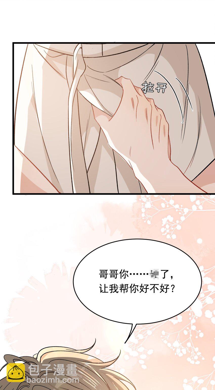 123 哥哥的腿没坏就好！-第130话