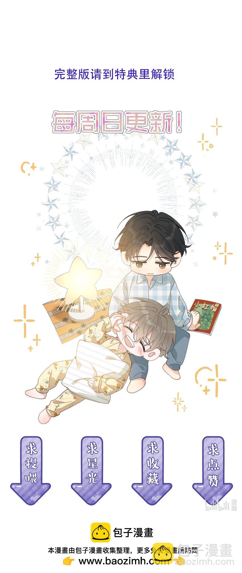 123 哥哥的腿没坏就好！-第130话