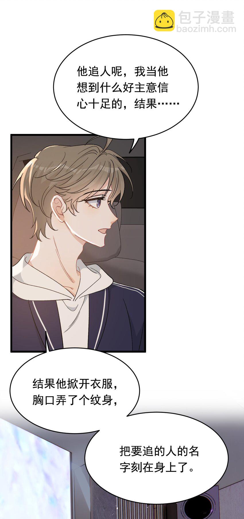 123 哥哥的腿没坏就好！-第130话