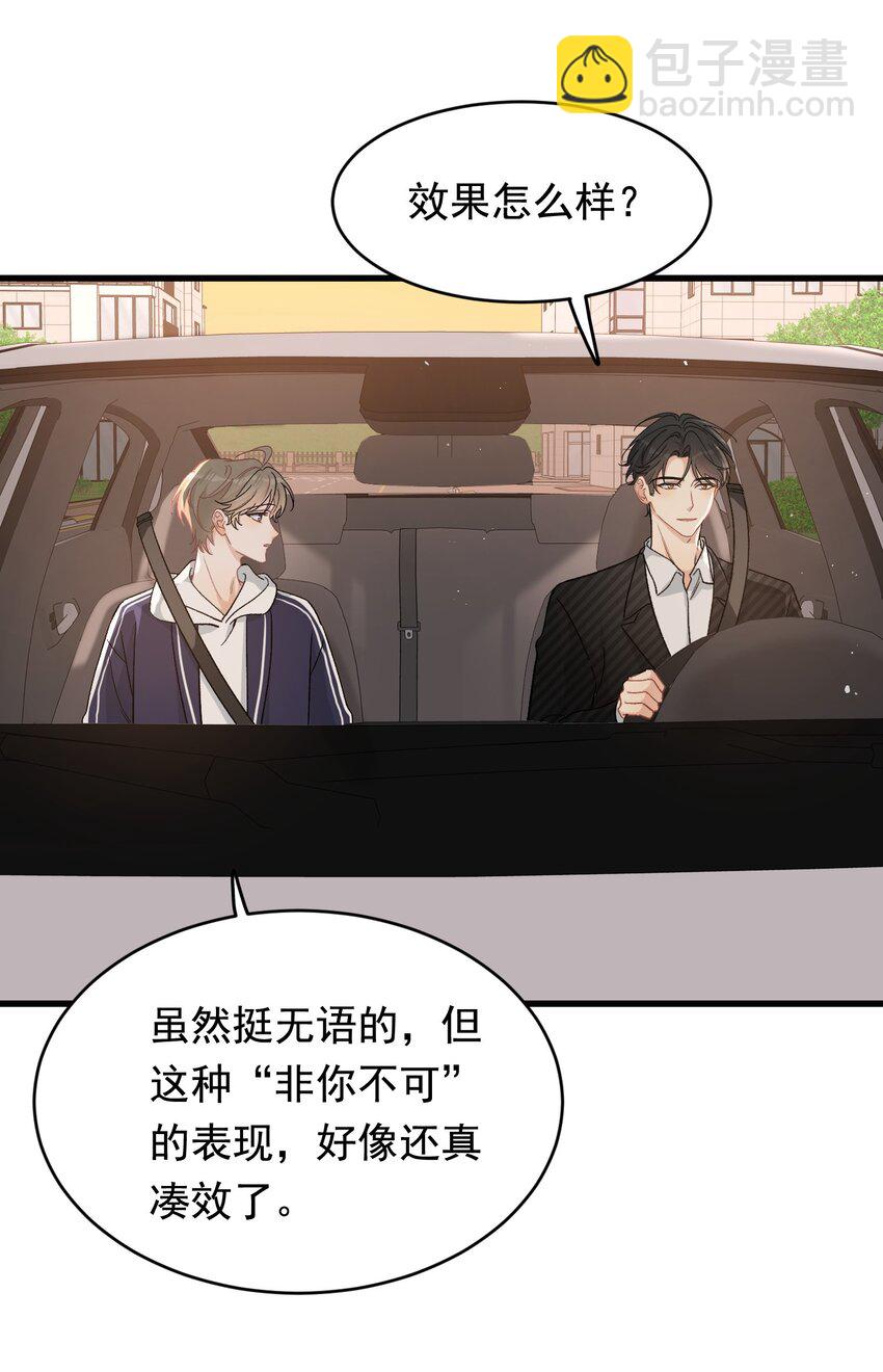 123 哥哥的腿没坏就好！-第130话