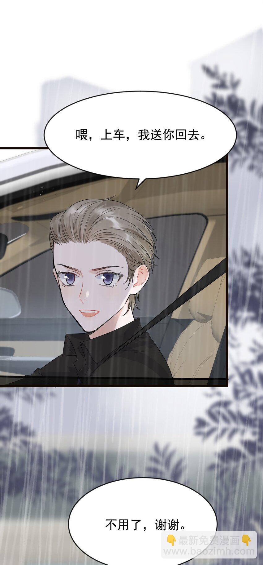 014 一定要追到你！-第14话