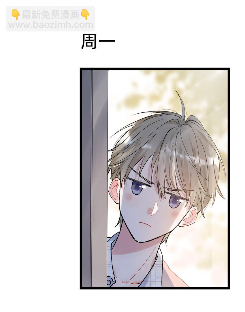 014 一定要追到你！-第14话