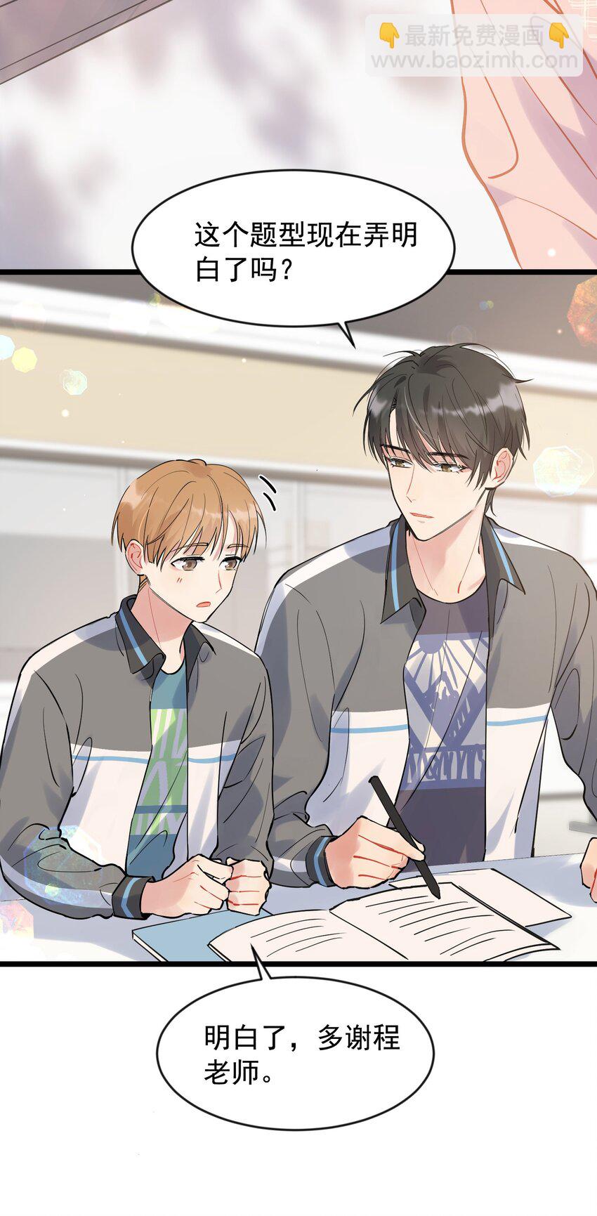 014 一定要追到你！-第14话