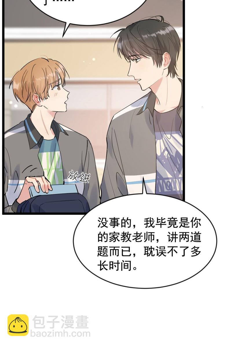 014 一定要追到你！-第14话