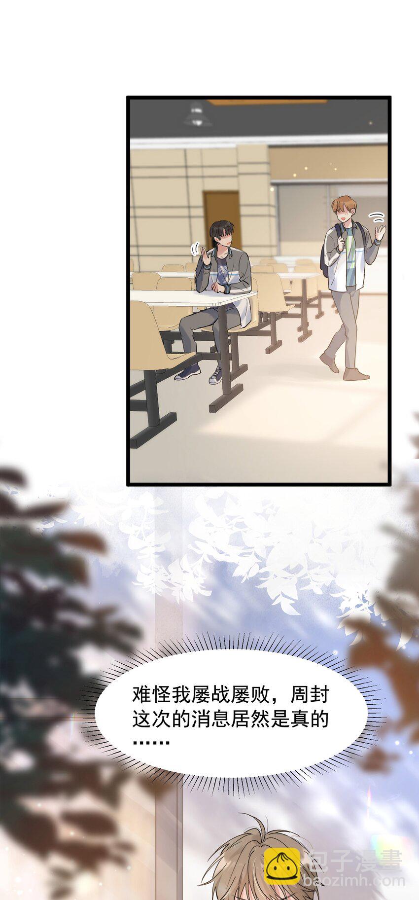 014 一定要追到你！-第14话