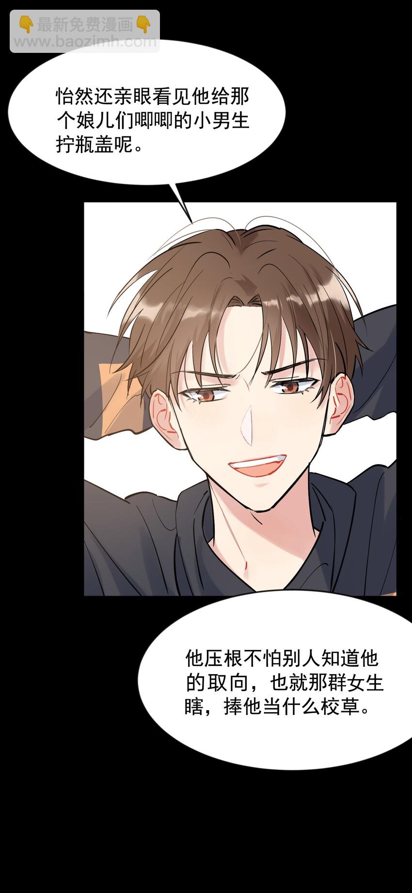 014 一定要追到你！-第14话