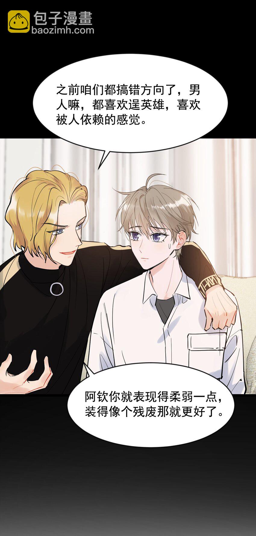 014 一定要追到你！-第14话