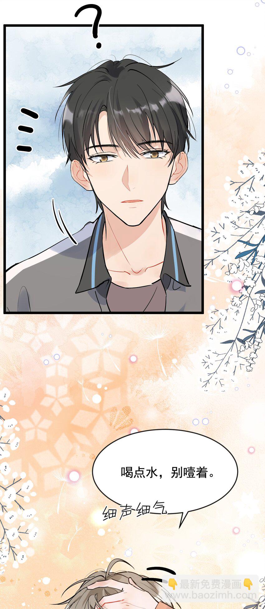 014 一定要追到你！-第14话