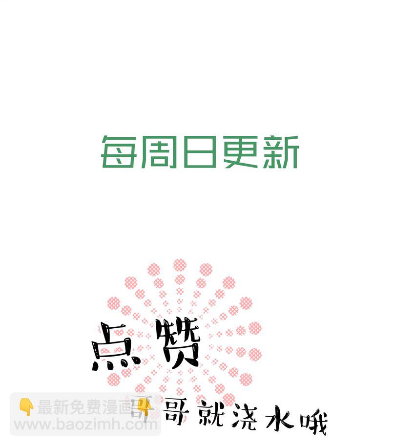 014 一定要追到你！-第14话