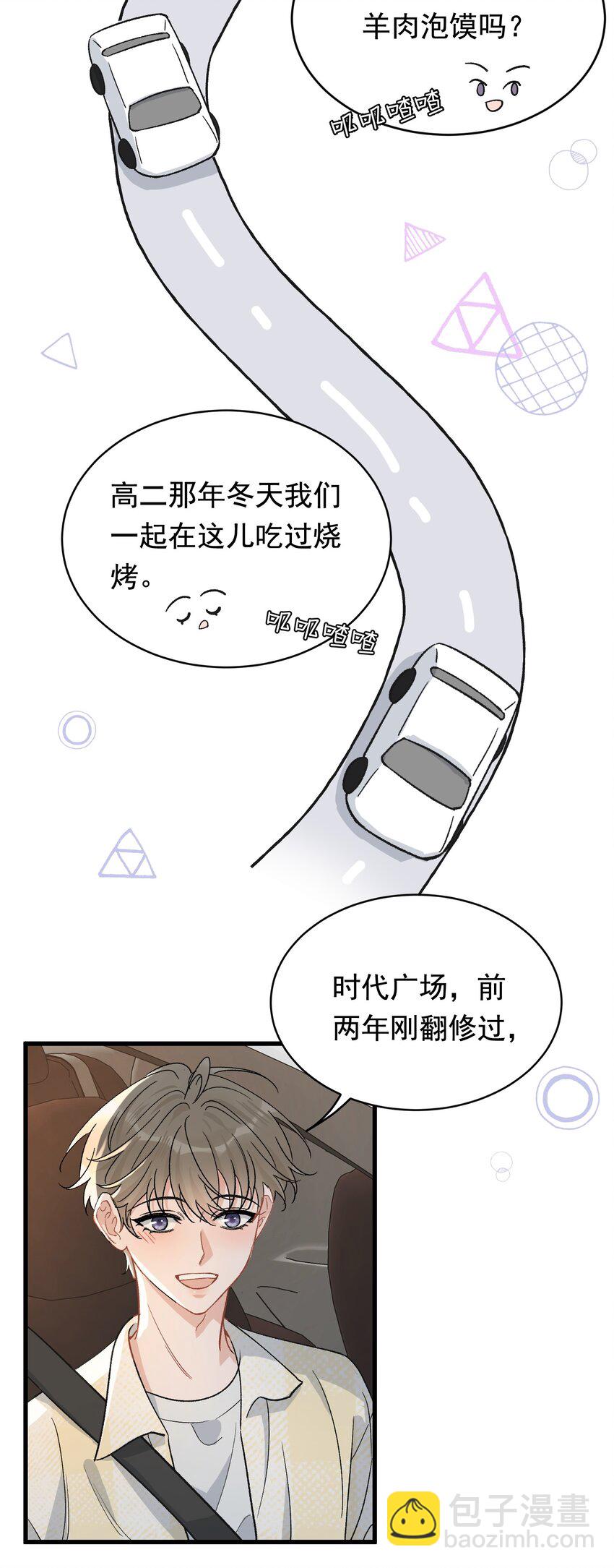 125 没有先来后到！-第132话