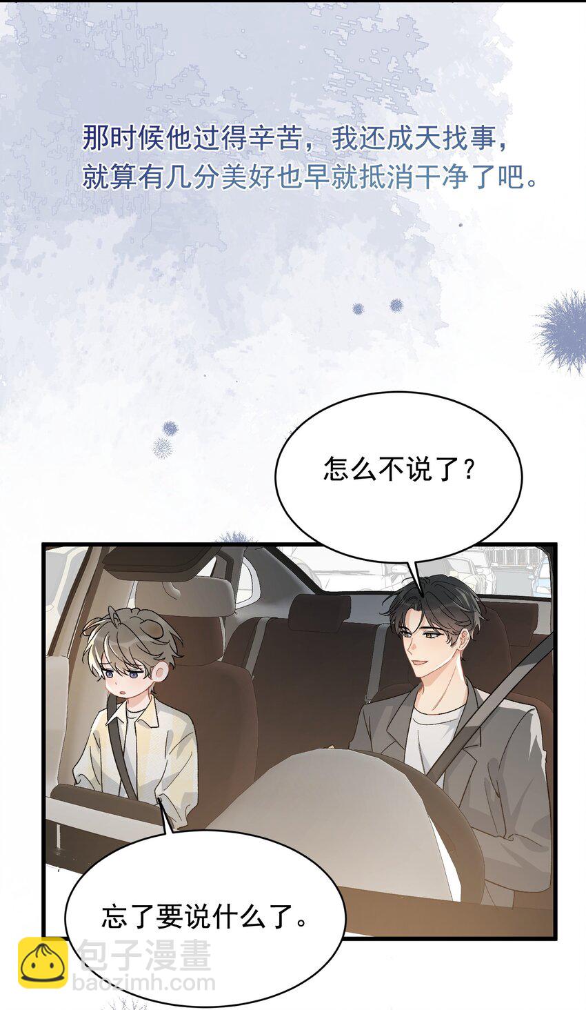 125 没有先来后到！-第132话