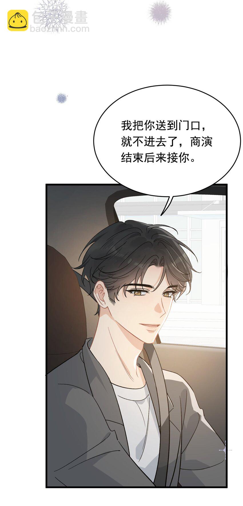 125 没有先来后到！-第132话