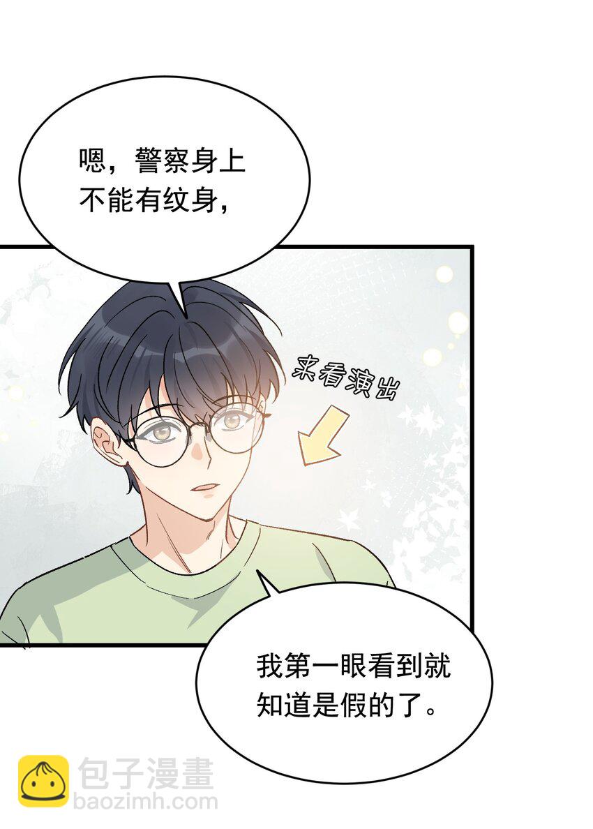 125 没有先来后到！-第132话