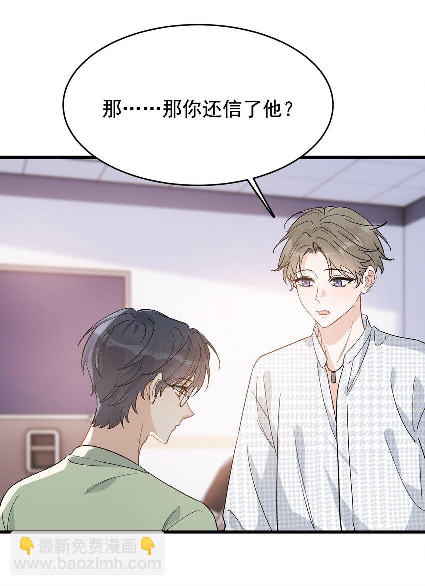 125 没有先来后到！-第132话