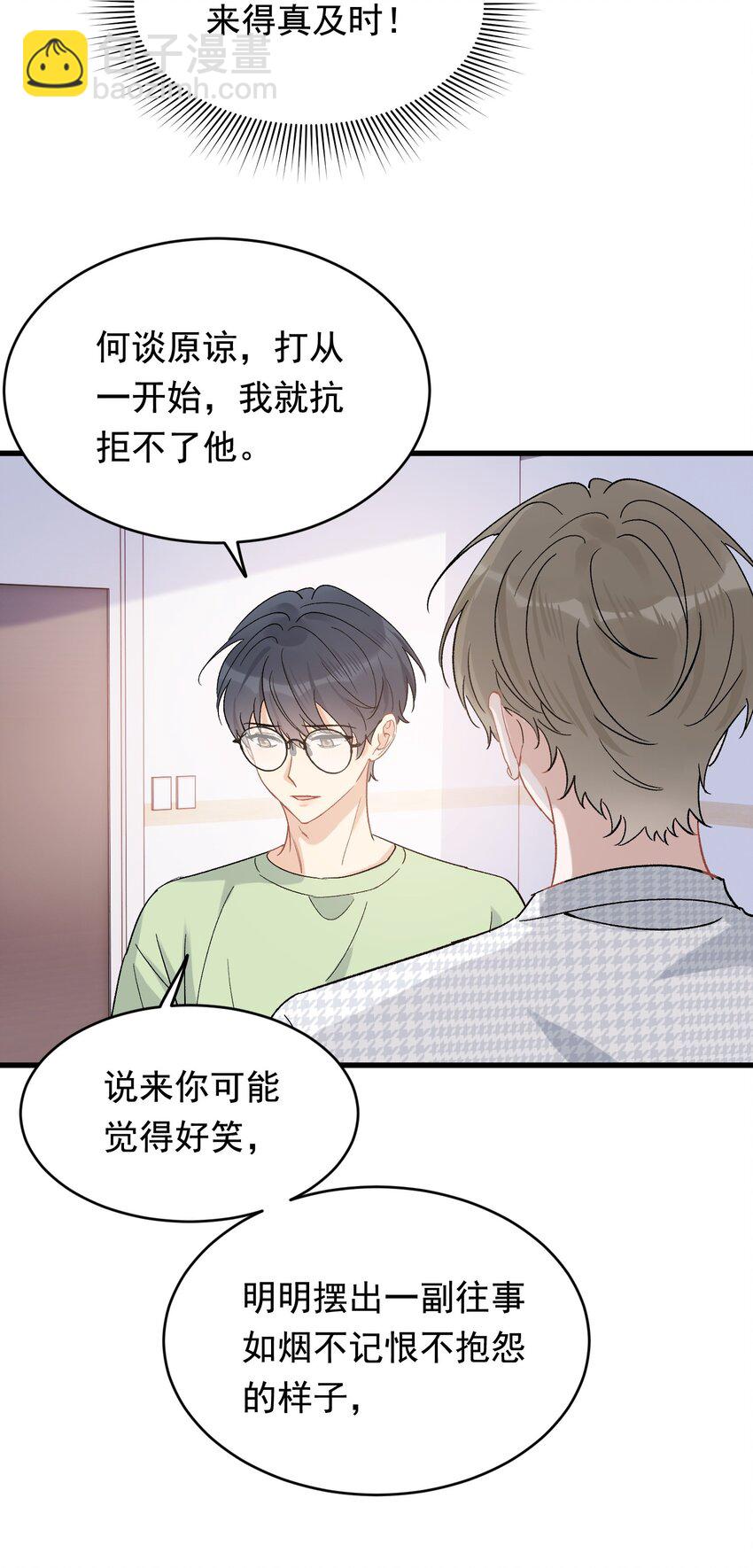 125 没有先来后到！-第132话