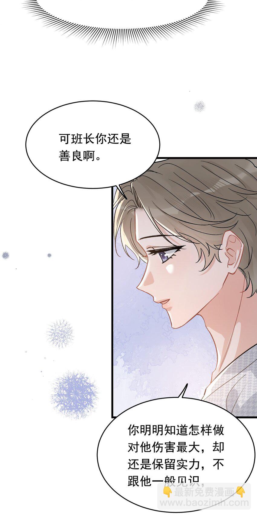 125 没有先来后到！-第132话