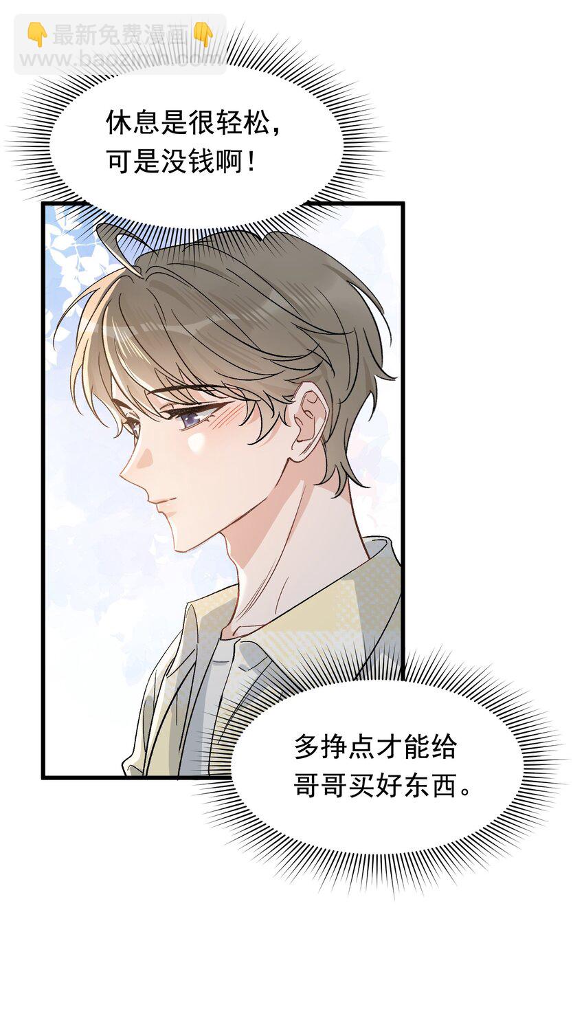 125 没有先来后到！-第132话