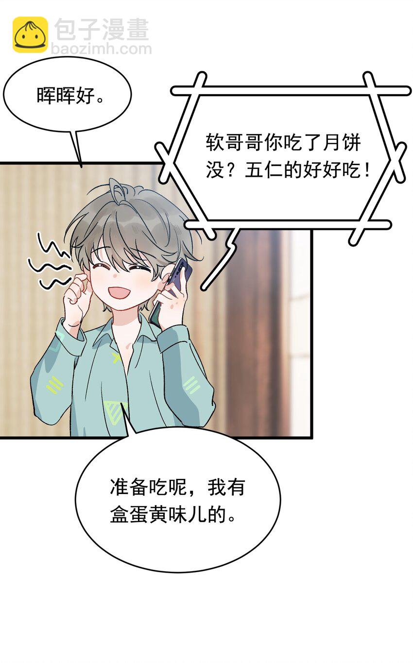 127 陪嫁？-第134话