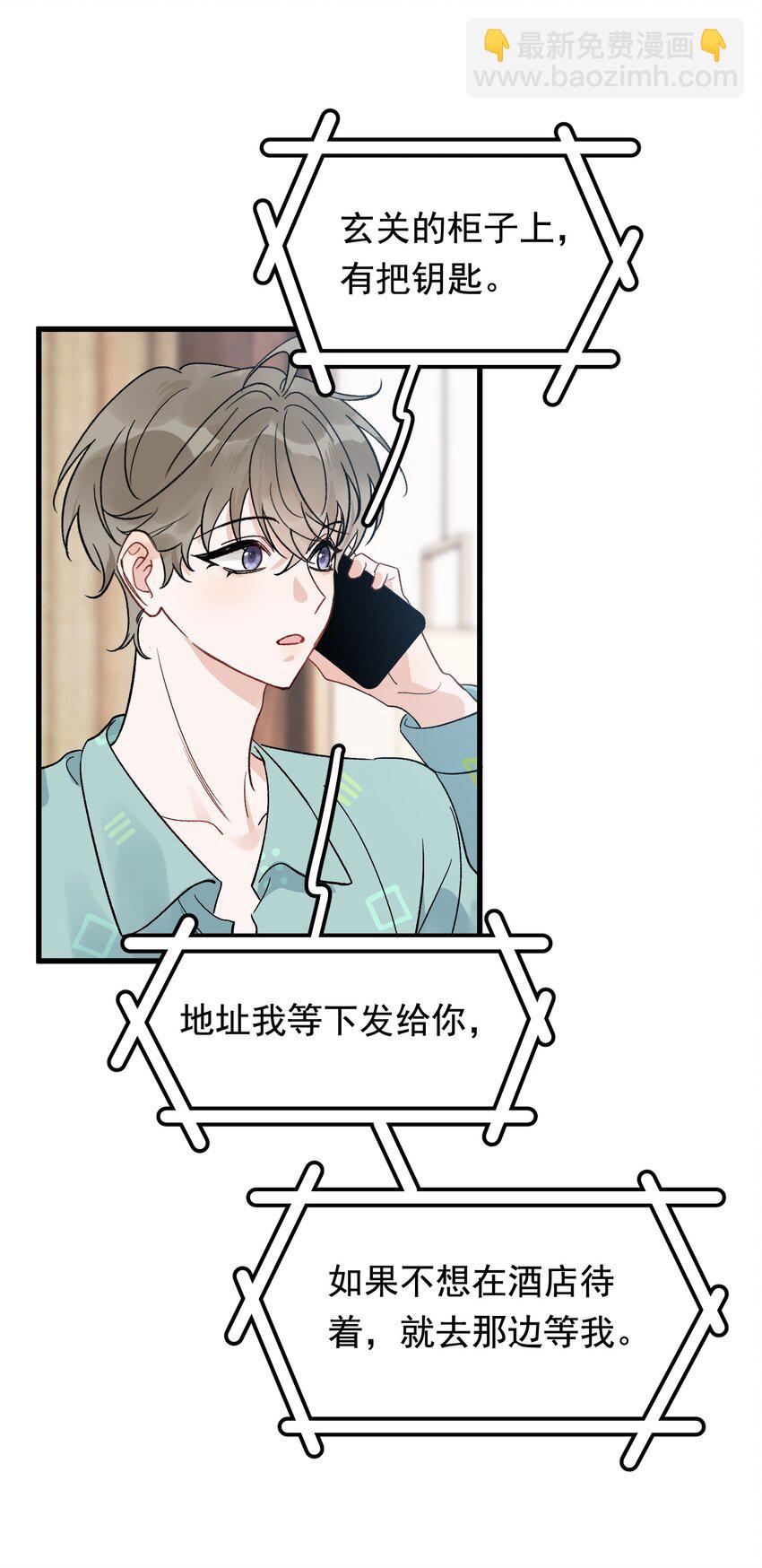 127 陪嫁？-第134话