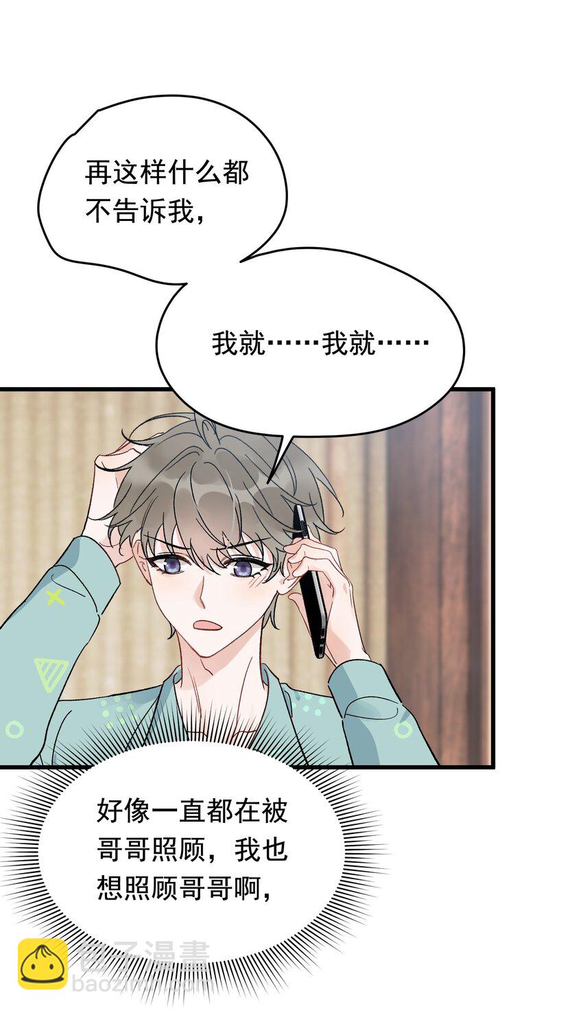 127 陪嫁？-第134话