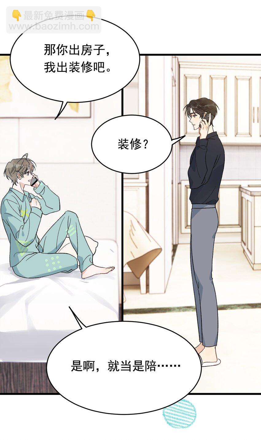 127 陪嫁？-第134话