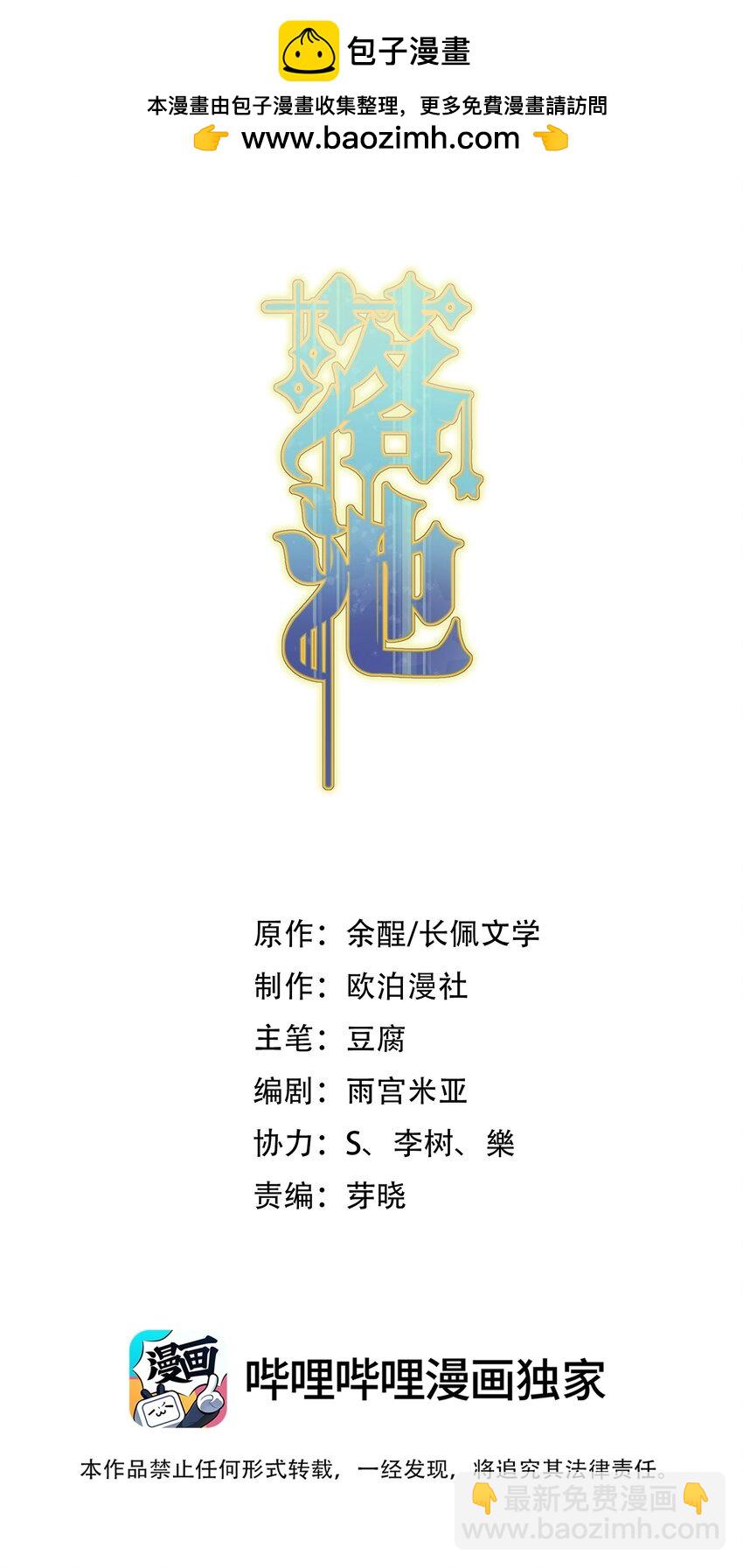 127 陪嫁？-第134话