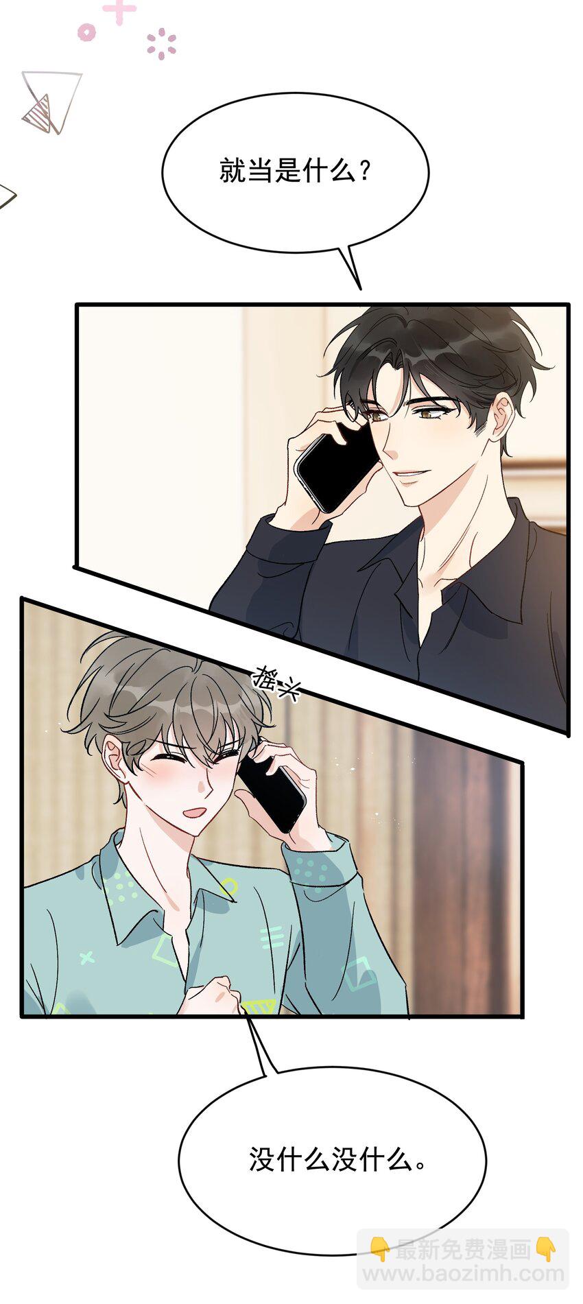 127 陪嫁？-第134话