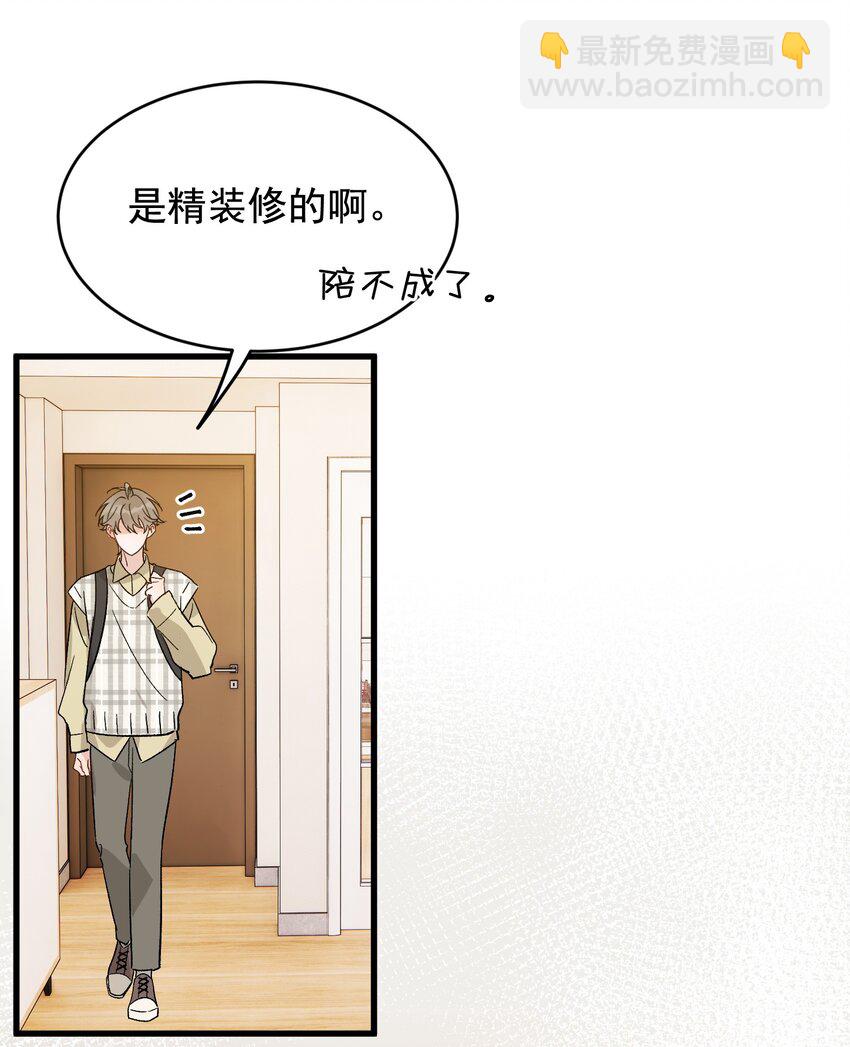 127 陪嫁？-第134话