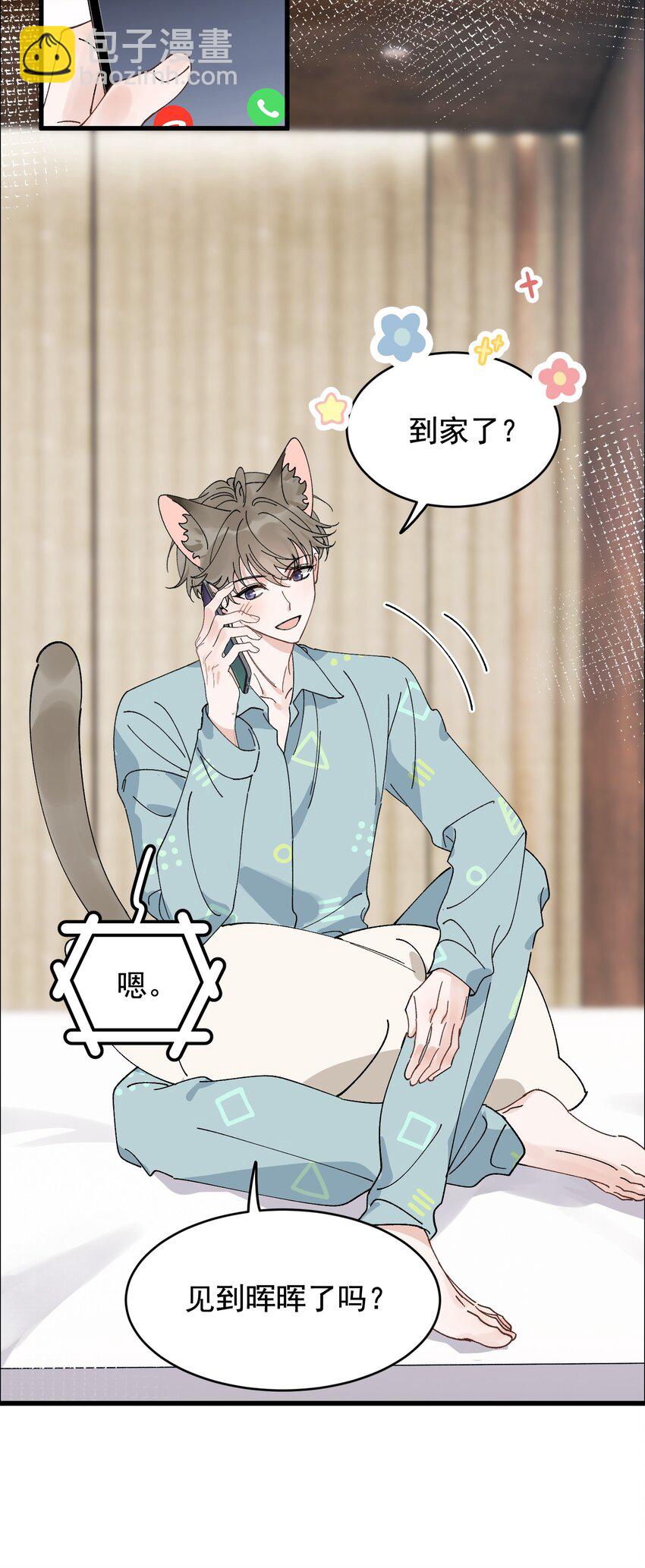 127 陪嫁？-第134话