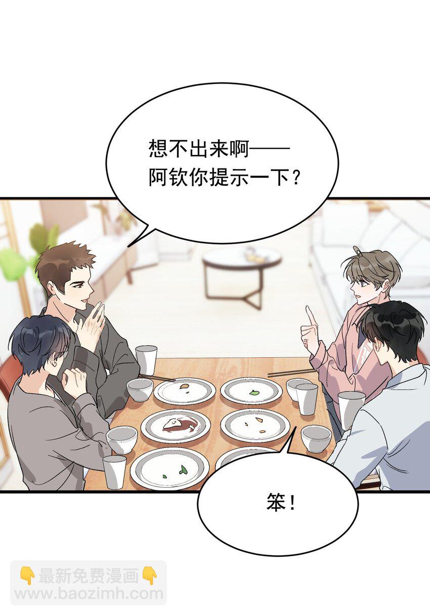 129 你还说过要结婚，不许骗我了！-第136话