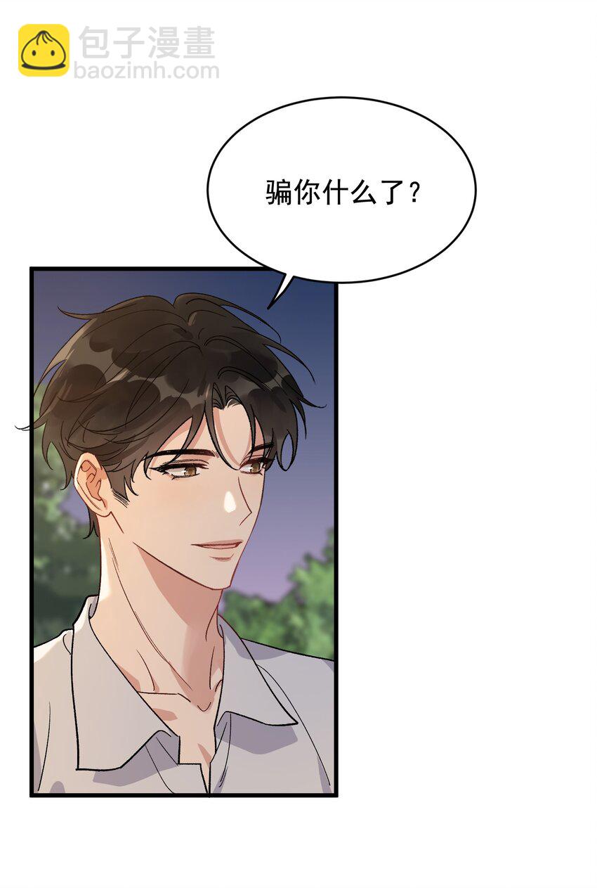 129 你还说过要结婚，不许骗我了！-第136话