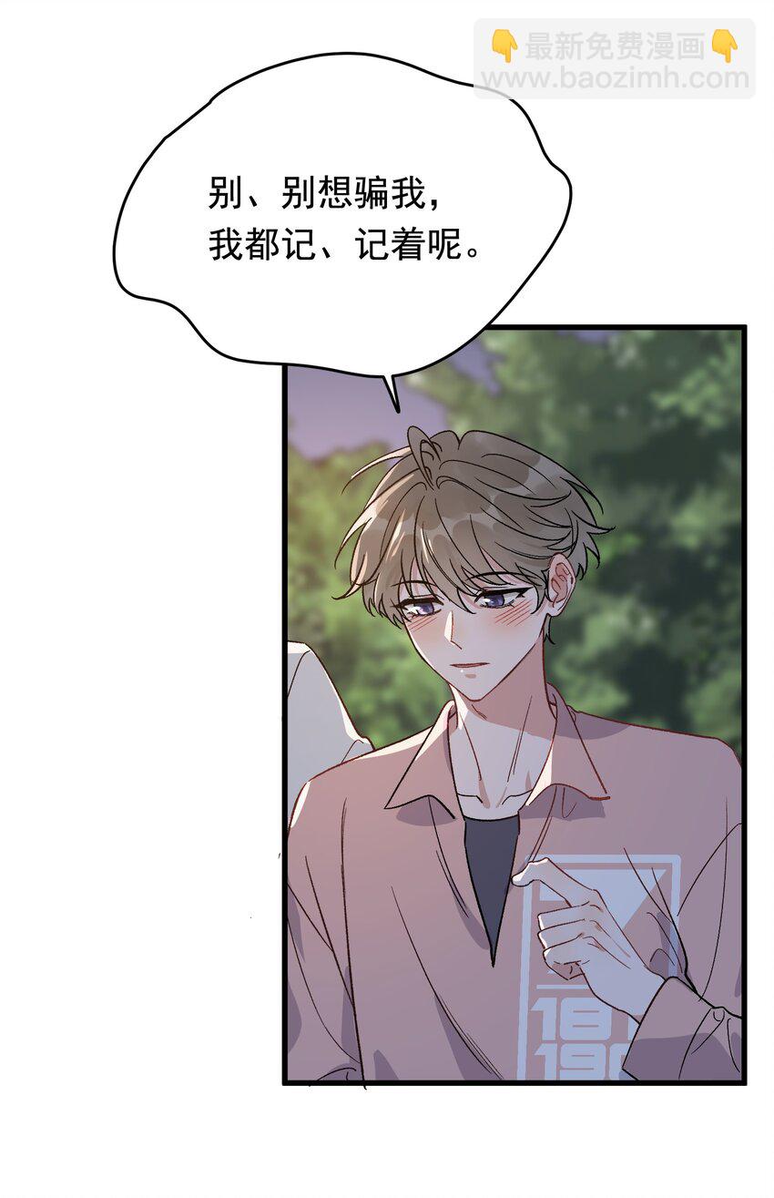 129 你还说过要结婚，不许骗我了！-第136话