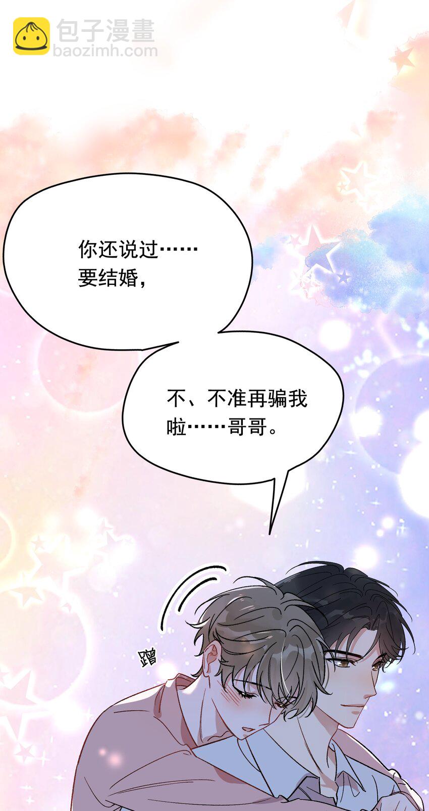 129 你还说过要结婚，不许骗我了！-第136话