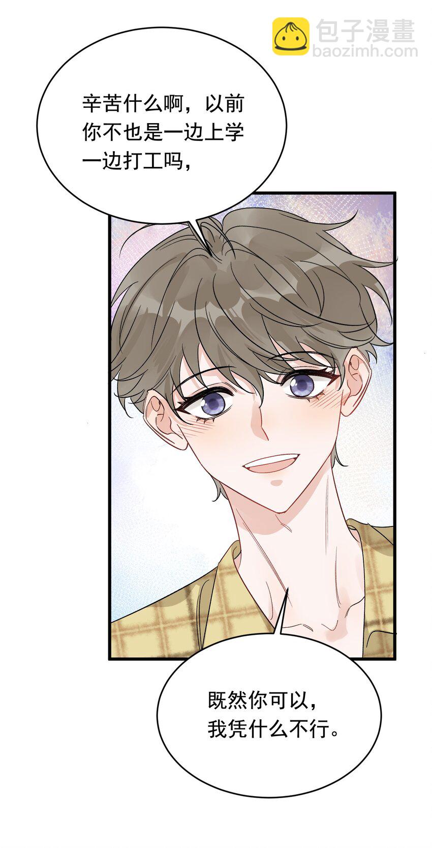 131 我养你啊！(1/2)-第138话