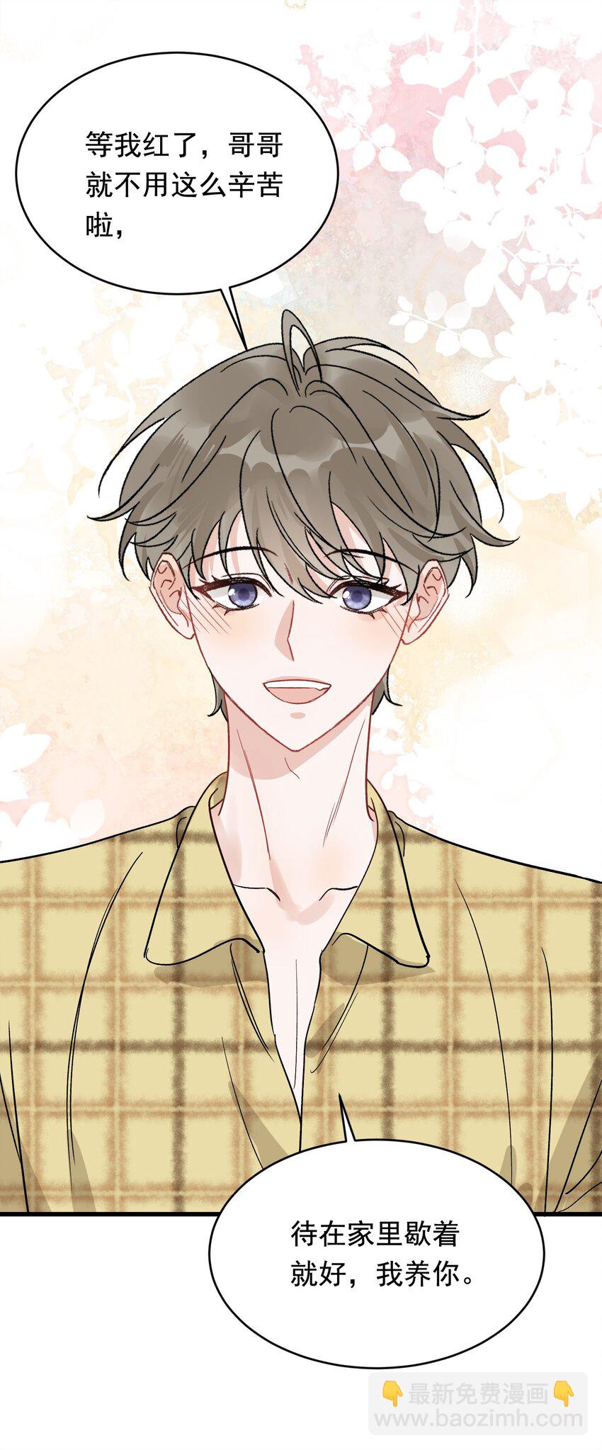 131 我养你啊！(1/2)-第138话