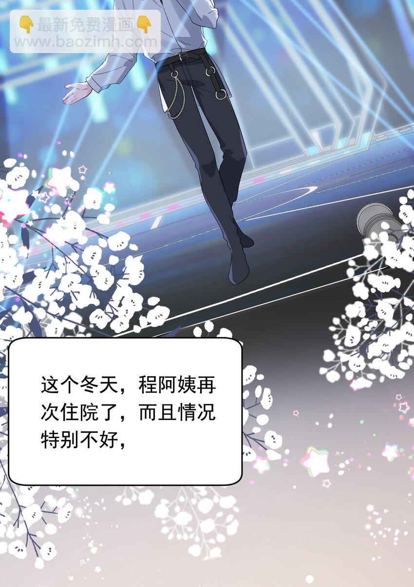 131 我养你啊！(1/2)-第138话