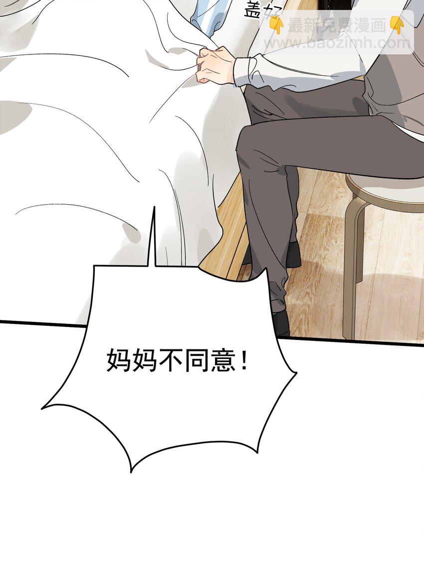 131 我养你啊！(1/2)-第138话