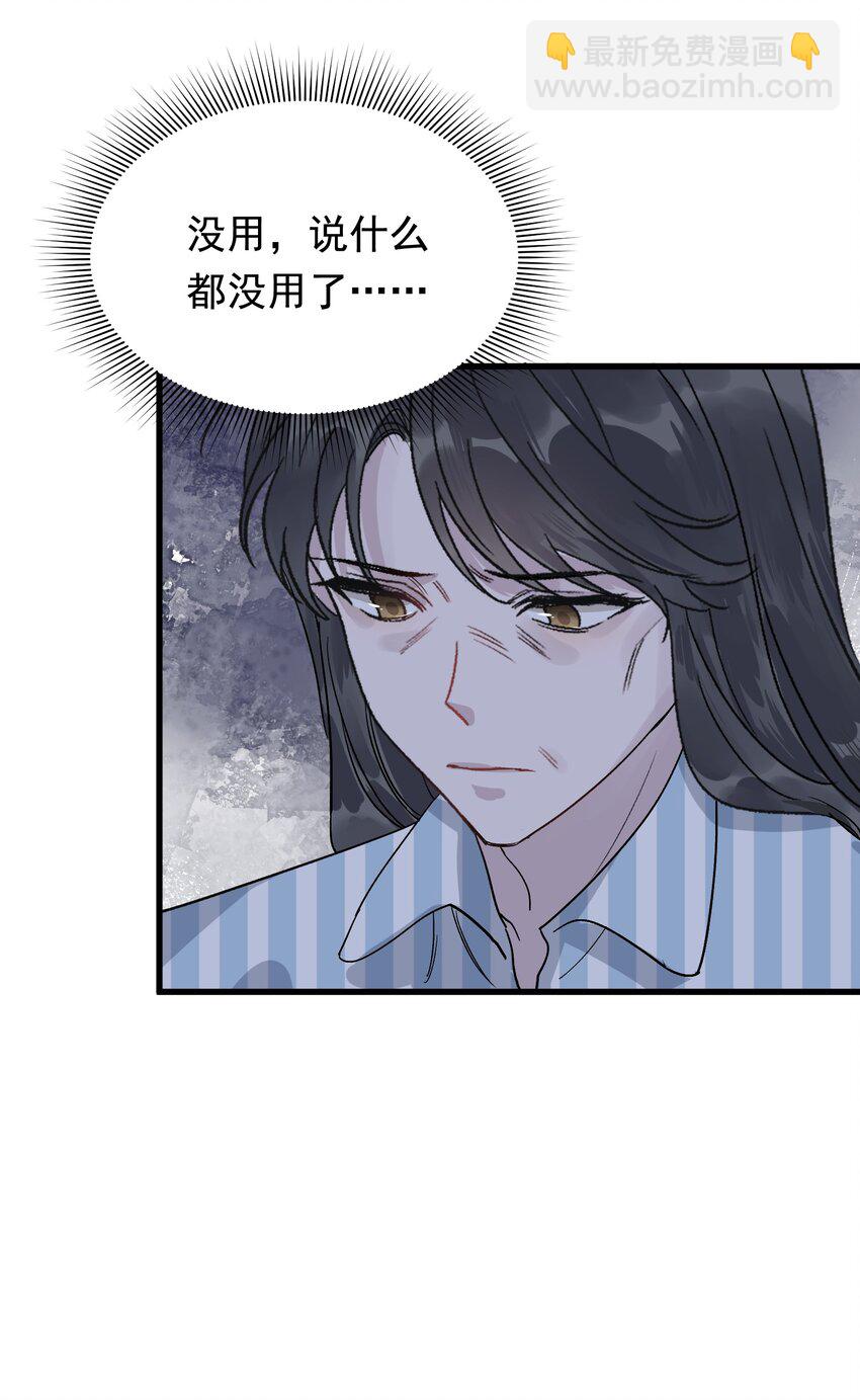 131 我养你啊！(1/2)-第138话