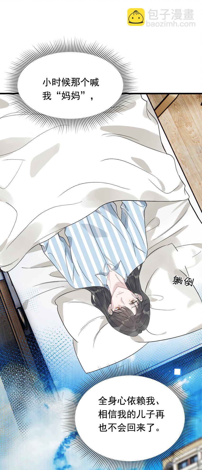 131 我养你啊！(1/2)-第138话