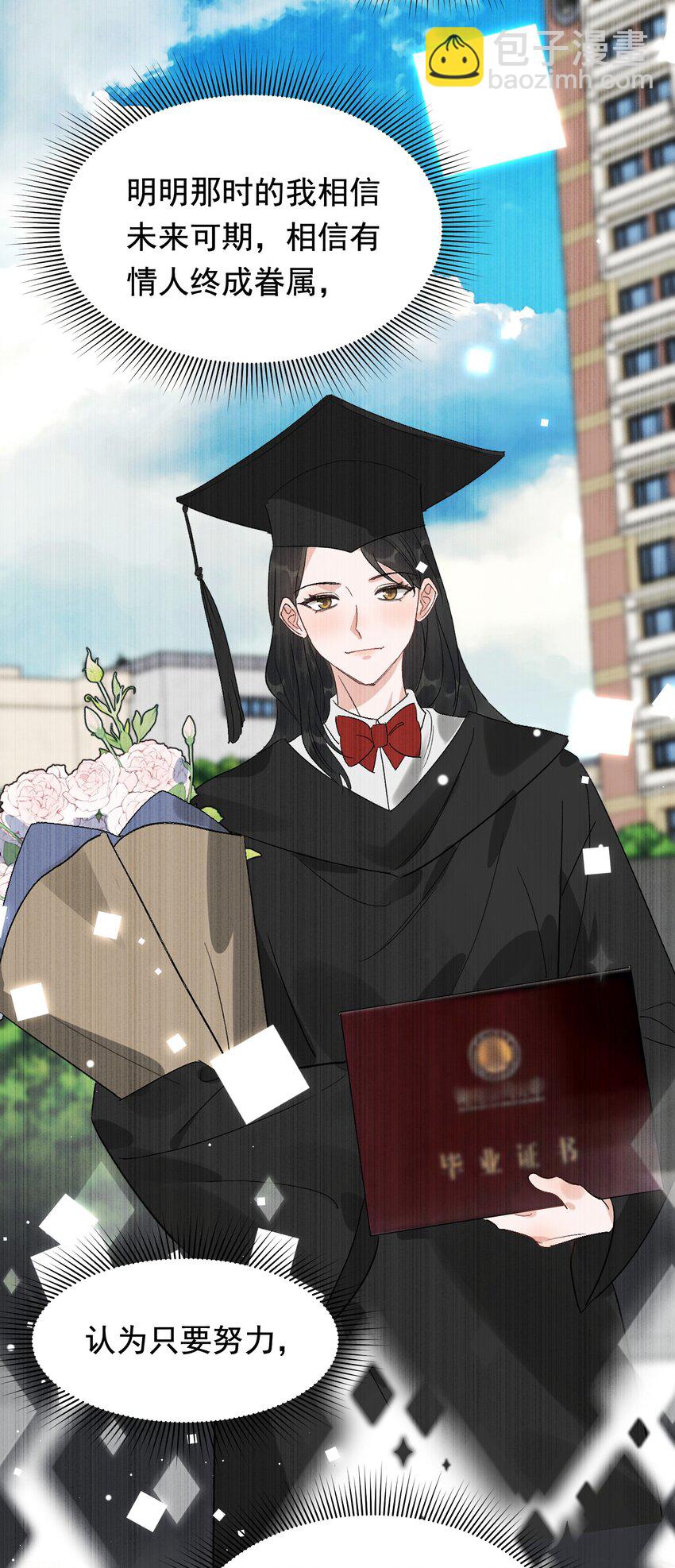 131 我养你啊！(1/2)-第138话