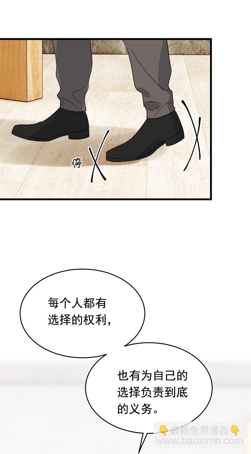 131 我养你啊！(1/2)-第138话