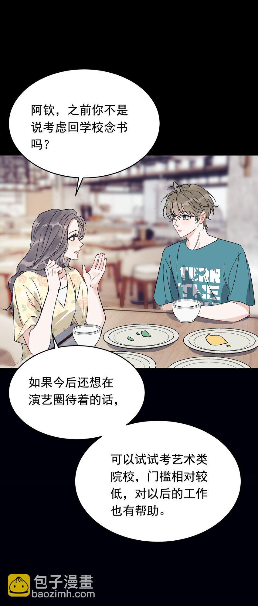 131 我养你啊！(1/2)-第138话